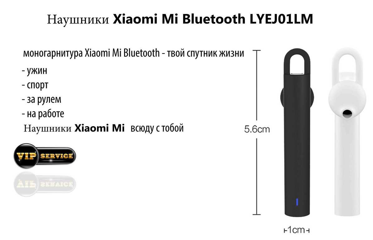 Наушники Xiaomi Mi Bluetooth LYEJ01LM